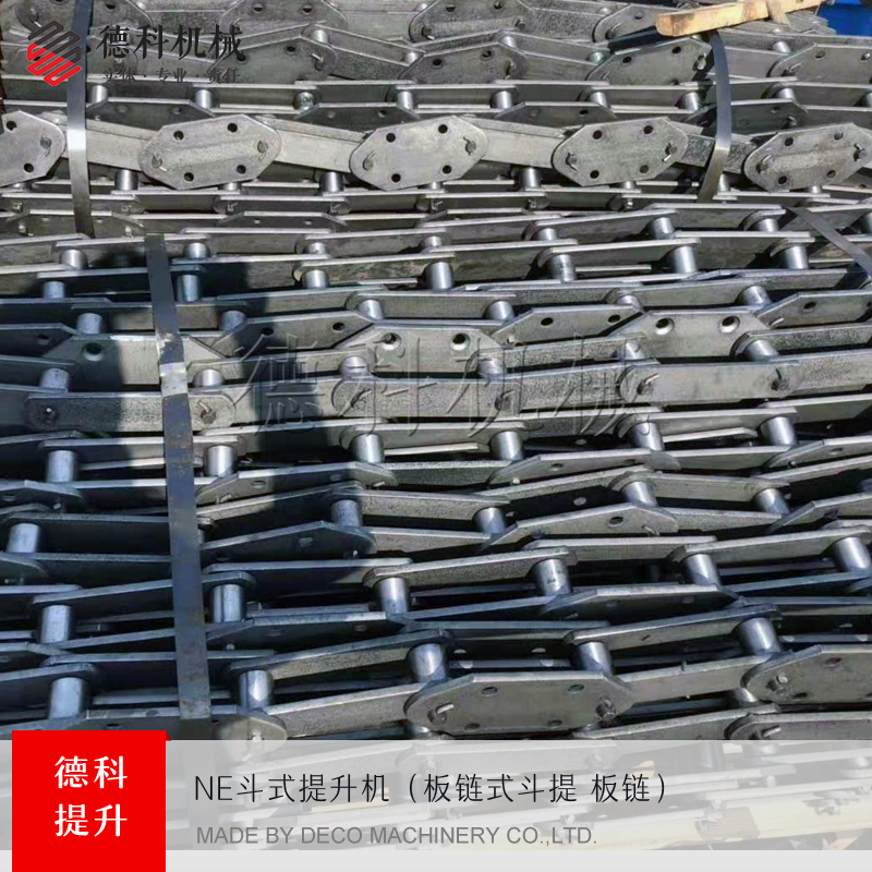 斗提板链