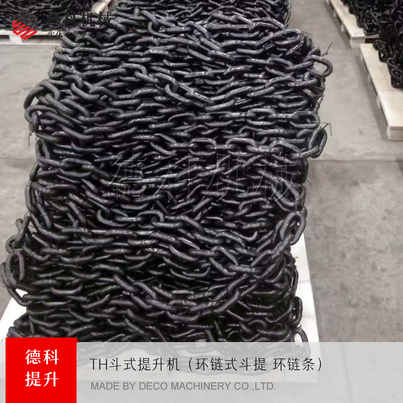 斗提链条