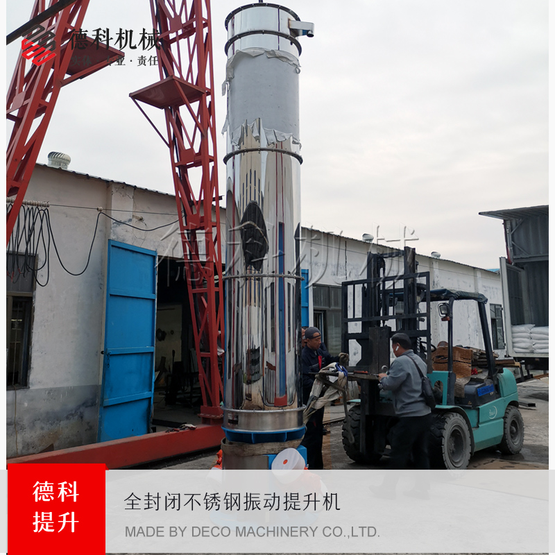 全封闭提升机