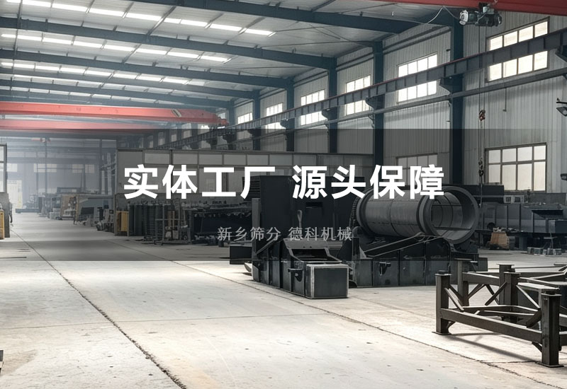 实体车间